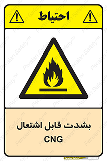 fire , intense , گاز , خیلی آتش گیر , قابلیت , خطر , 