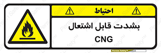 fire , intense , گاز , خیلی آتش گیر , قابلیت , خطر , 