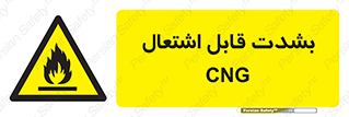 fire , intense , گاز , خیلی آتش گیر , قابلیت , خطر , 