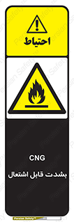 fire , intense , گاز , خیلی آتش گیر , قابلیت , خطر , 