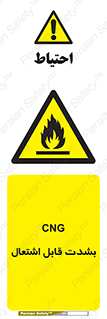 fire , intense , گاز , خیلی آتش گیر , قابلیت , خطر , 