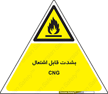 fire , intense , گاز , خیلی آتش گیر , قابلیت , خطر , 