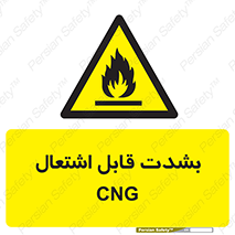 fire , intense , گاز , خیلی آتش گیر , قابلیت , خطر , 