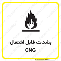 fire , intense , گاز , خیلی آتش گیر , قابلیت , خطر , 