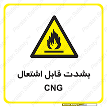 fire , intense , گاز , خیلی آتش گیر , قابلیت , خطر , 