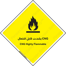 تابلوی ایمنی CNG بشدت قابل اشتعال – طرح 11883
