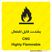 fire , intense , گاز , خیلی آتش گیر , قابلیت , خطر , 