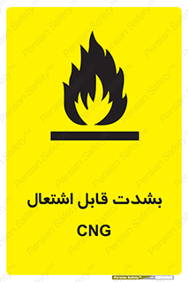 fire , intense , گاز , خیلی آتش گیر , قابلیت , خطر , 