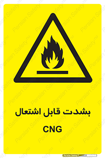 fire , intense , گاز , خیلی آتش گیر , قابلیت , خطر , 