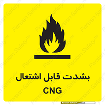 fire , intense , گاز , خیلی آتش گیر , قابلیت , خطر , 