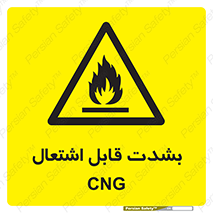 fire , intense , گاز , خیلی آتش گیر , قابلیت , خطر , 