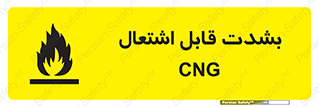 fire , intense , گاز , خیلی آتش گیر , قابلیت , خطر , 