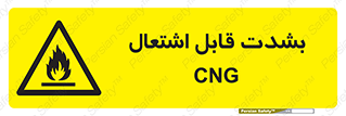 fire , intense , گاز , خیلی آتش گیر , قابلیت , خطر , 