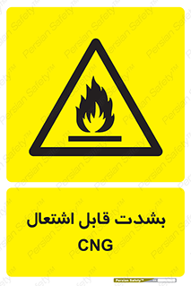 fire , intense , گاز , خیلی آتش گیر , قابلیت , خطر , 