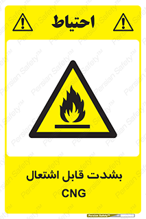 fire , intense , گاز , خیلی آتش گیر , قابلیت , خطر , 