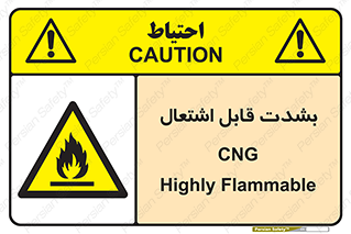 fire , intense , گاز , خیلی آتش گیر , قابلیت , خطر , 