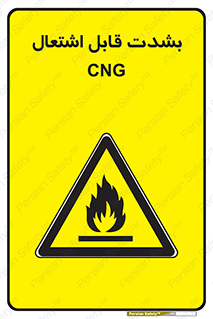 fire , intense , گاز , خیلی آتش گیر , قابلیت , خطر , 