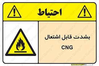 fire , intense , گاز , خیلی آتش گیر , قابلیت , خطر , 