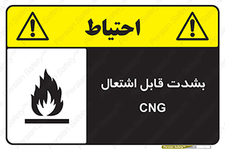 fire , intense , گاز , خیلی آتش گیر , قابلیت , خطر , 