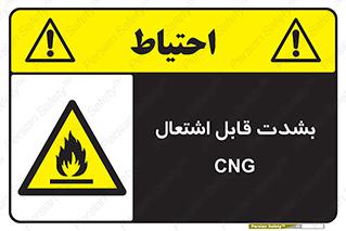 fire , intense , گاز , خیلی آتش گیر , قابلیت , خطر , 