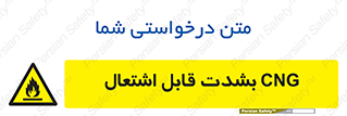 fire , intense , گاز , خیلی آتش گیر , قابلیت , خطر , 