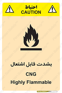 تابلوی ایمنی CNG بشدت قابل اشتعال – طرح 11883