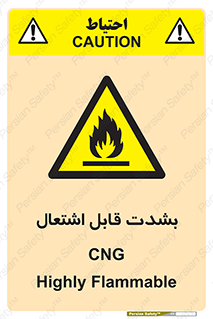 fire , intense , گاز , خیلی آتش گیر , قابلیت , خطر , 