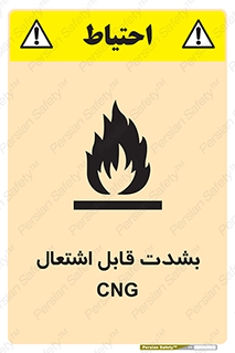 تابلوی ایمنی CNG بشدت قابل اشتعال – طرح 11883