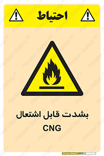 fire , intense , گاز , خیلی آتش گیر , قابلیت , خطر , 