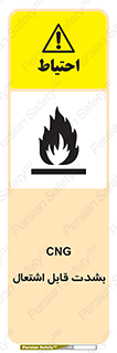 fire , intense , گاز , خیلی آتش گیر , قابلیت , خطر , 
