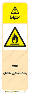 fire , intense , گاز , خیلی آتش گیر , قابلیت , خطر , 