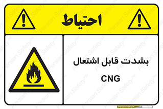 fire , intense , گاز , خیلی آتش گیر , قابلیت , خطر , 