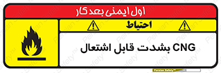 fire , intense , گاز , خیلی آتش گیر , قابلیت , خطر , 