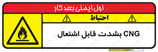 fire , intense , گاز , خیلی آتش گیر , قابلیت , خطر , 