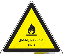 fire , intense , گاز , خیلی آتش گیر , قابلیت , خطر , 