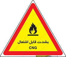 fire , intense , گاز , خیلی آتش گیر , قابلیت , خطر , 