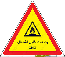 fire , intense , گاز , خیلی آتش گیر , قابلیت , خطر , 