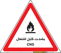 fire , intense , گاز , خیلی آتش گیر , قابلیت , خطر , 