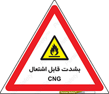 fire , intense , گاز , خیلی آتش گیر , قابلیت , خطر , 