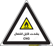 fire , intense , گاز , خیلی آتش گیر , قابلیت , خطر , 