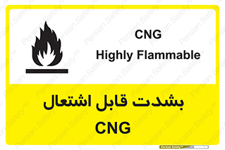 تابلوی ایمنی CNG بشدت قابل اشتعال – طرح 11883
