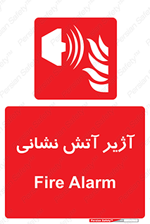 station , fire man , horn , بوق , آتشنشانی , 