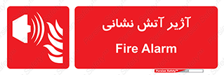 station , fire man , horn , بوق , آتشنشانی , 