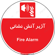 station , fire man , horn , بوق , آتشنشانی , 