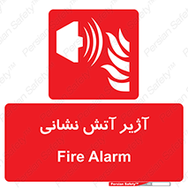 station , fire man , horn , بوق , آتشنشانی , 