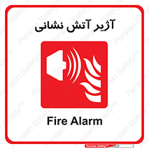 station , fire man , horn , بوق , آتشنشانی , 