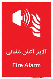 station , fire man , horn , بوق , آتشنشانی , 