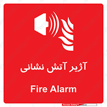station , fire man , horn , بوق , آتشنشانی , 