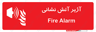 station , fire man , horn , بوق , آتشنشانی , 