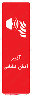 station , fire man , horn , بوق , آتشنشانی , 